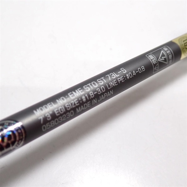 ２３エメラルダス ストイストＳＴ７３Ｌ－Ｓ